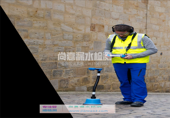 南漳漏水检测的原理有哪些？